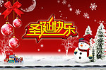 圣诞快乐
