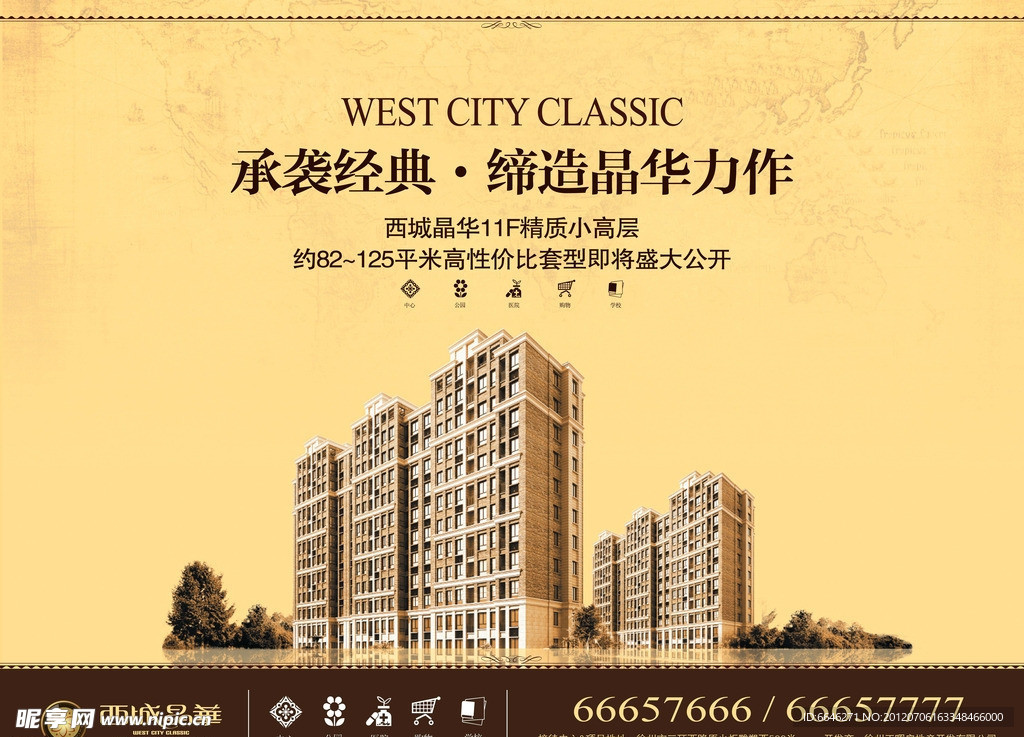 西城晶华地产户外广告