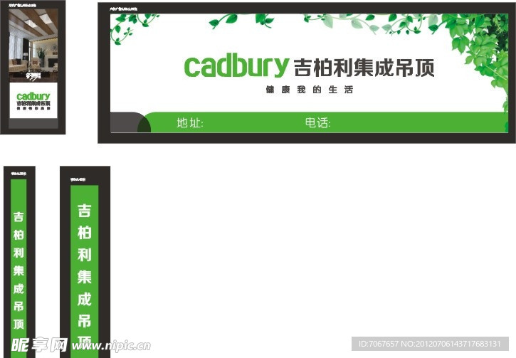 吉柏利