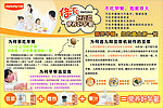 九阳营养早餐DM单
