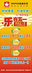 五一展架