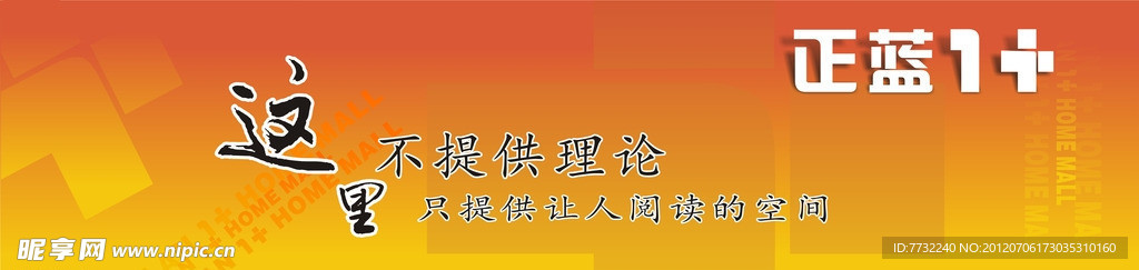 阅读的空间