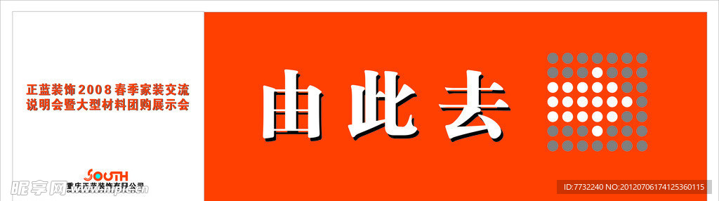 指路牌