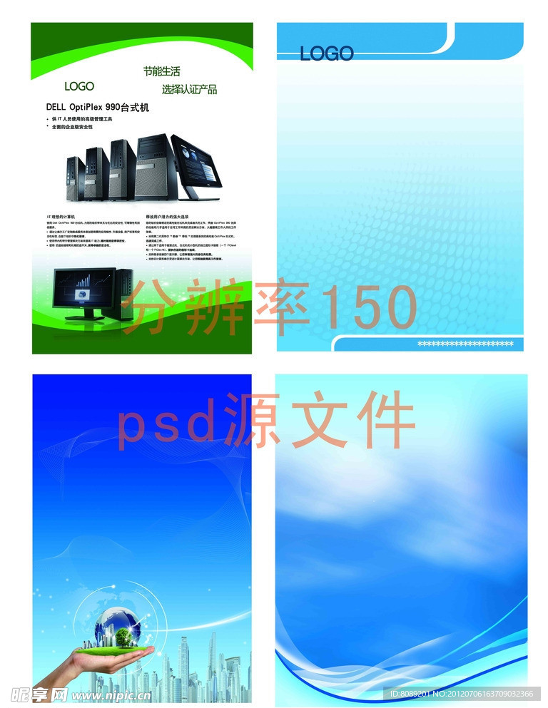 环保展板