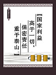 国家利益 高于一切