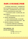 未成年人制度