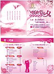 七夕菜牌