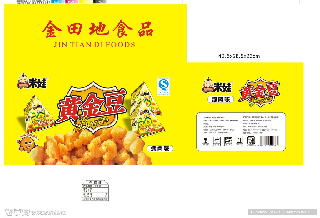 黄金豆