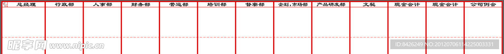 公司文化 展板