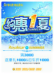 约惠1夏