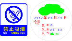 禁止吸烟