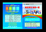 学校培训单页