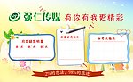 企业文化墙