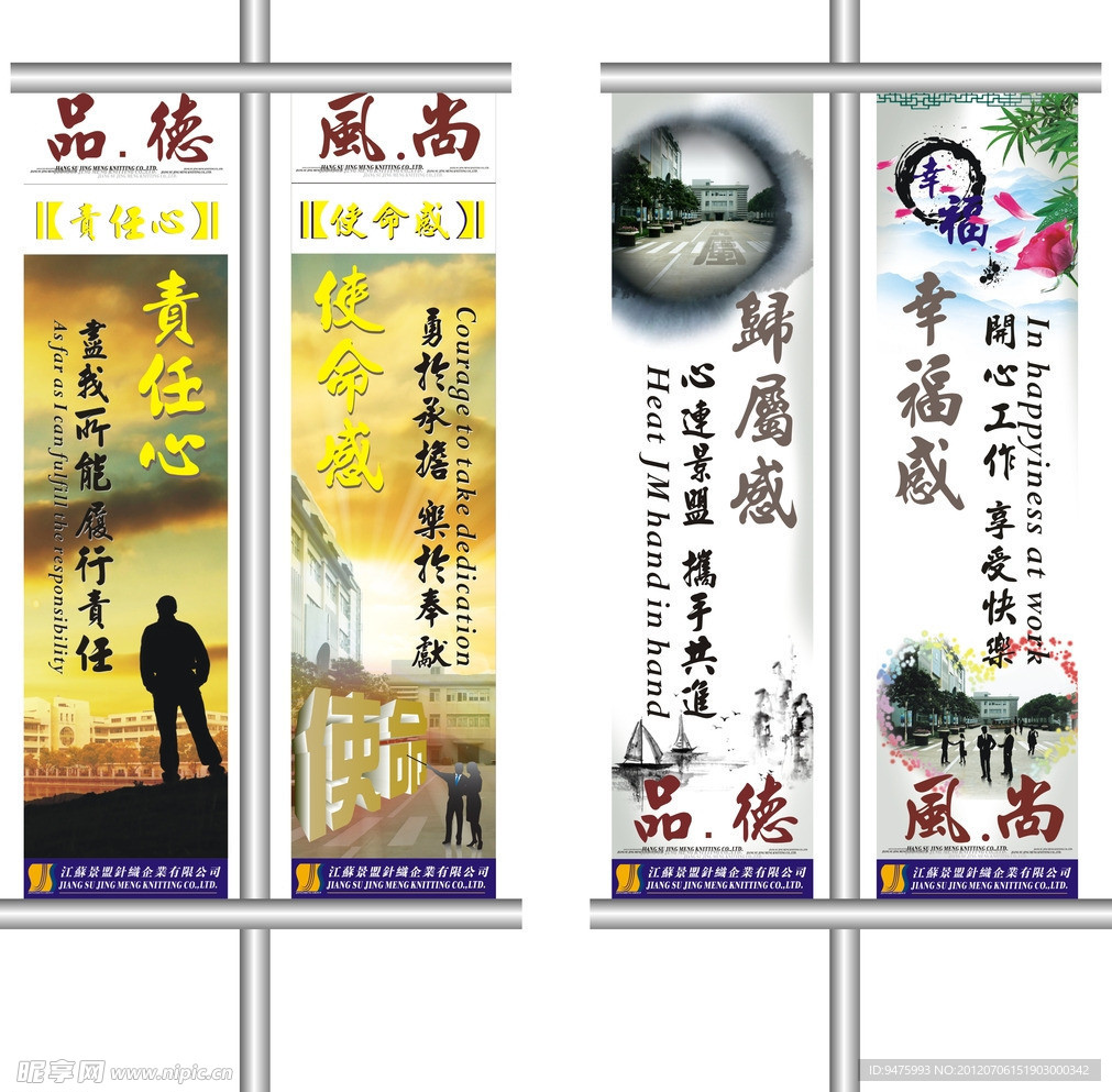 企业文化