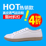 白色鞋子广告图