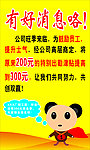 公司招工海报