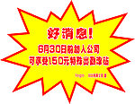 爆炸贴