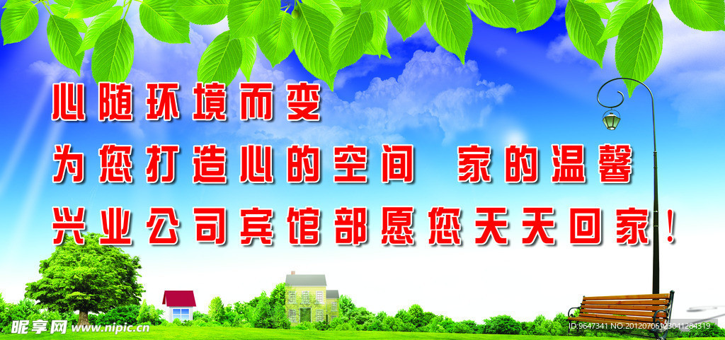 温馨提示