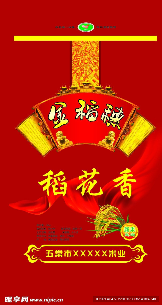 稻花香 大米包装