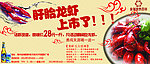 盱眙龙虾门头