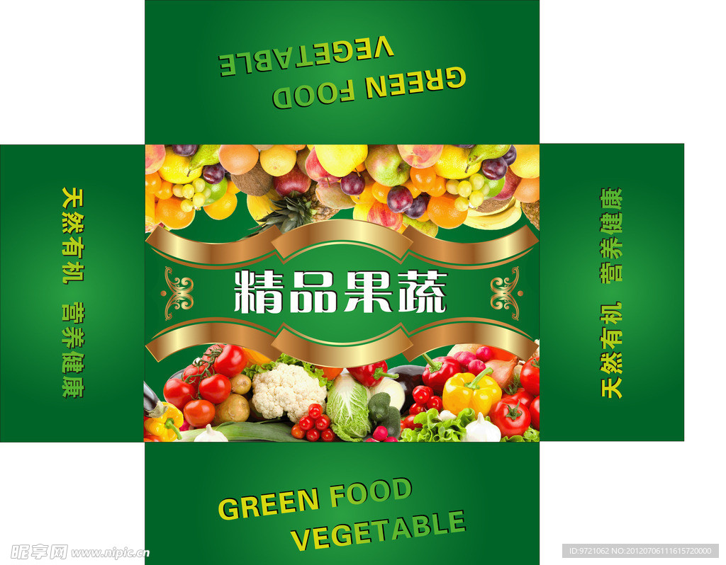 果包装