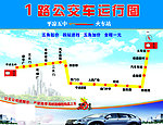 公交车线路图