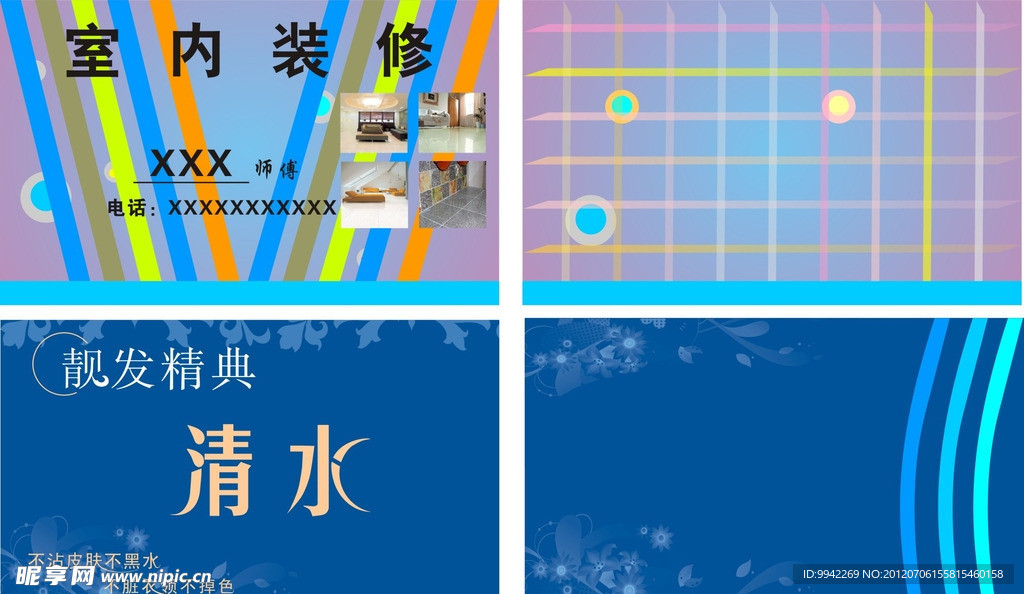名片卡片