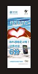 中国移动 X架