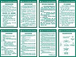 学生营养改善计划