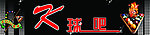 桌球门头