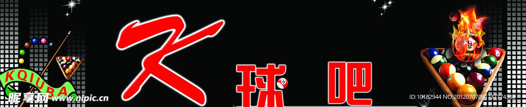 桌球门头