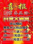 富桥足浴喜报