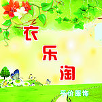 时尚女装