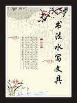 书法宣传单