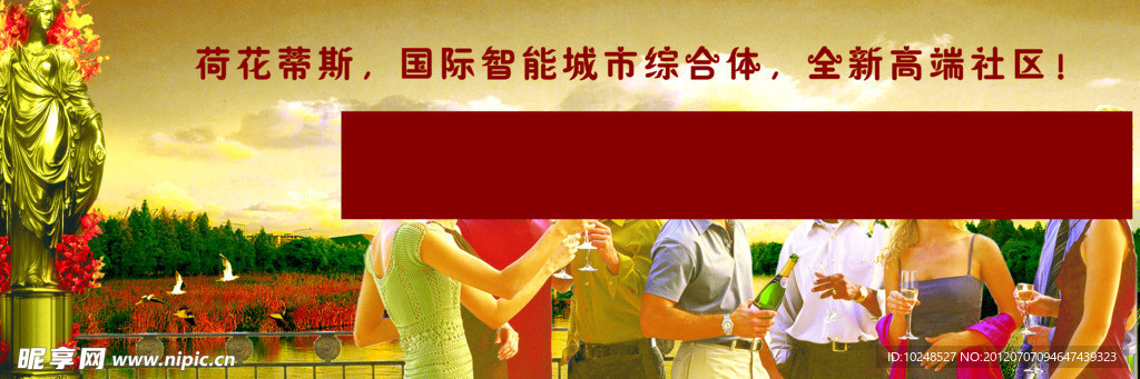 品酒休闲高端人群
