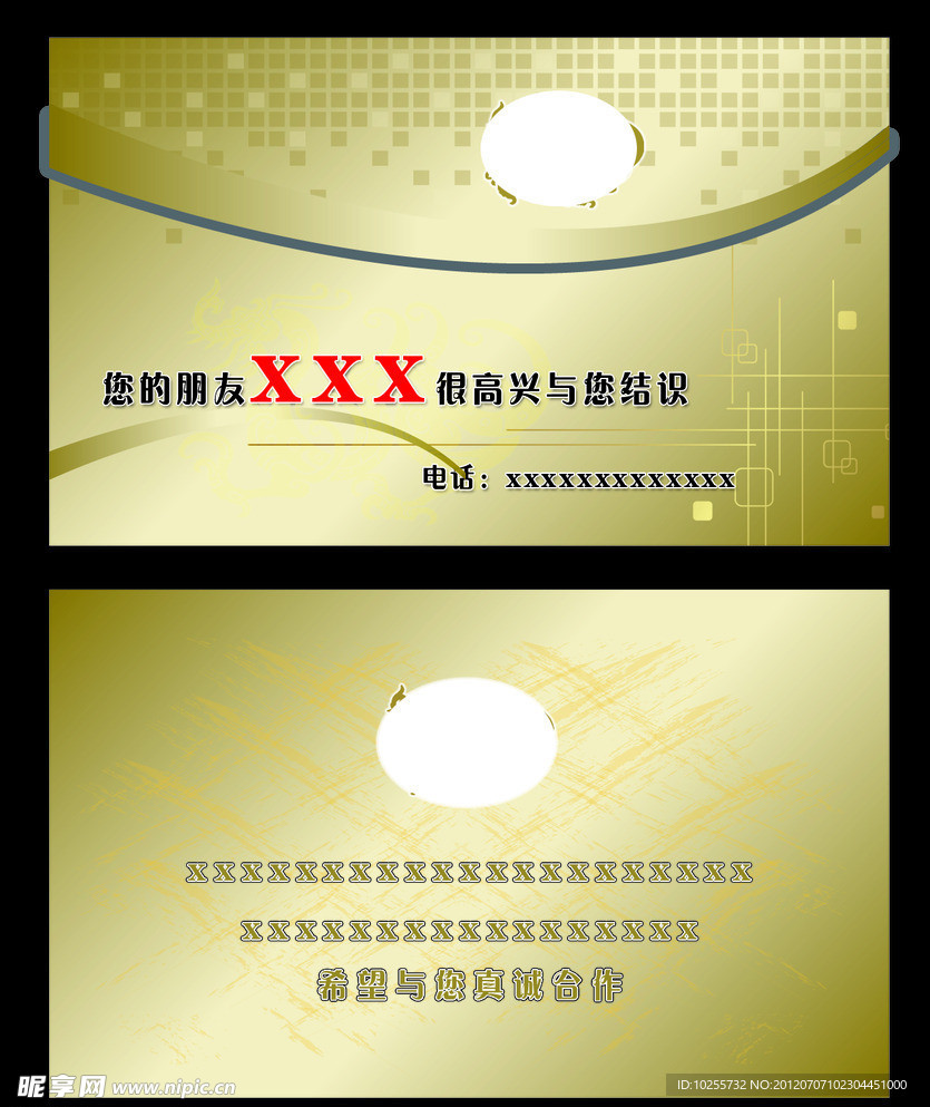 名片