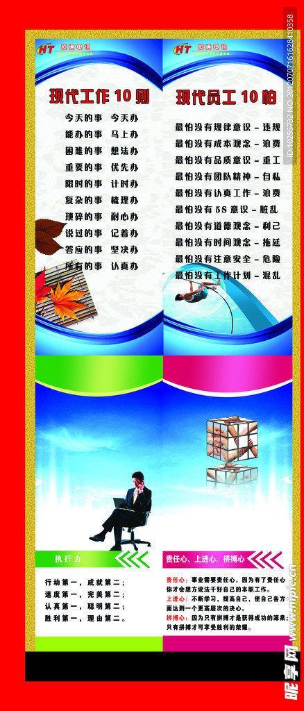 企业文化