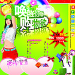 商场活动