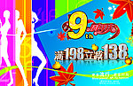 商场吊旗