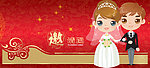婚礼请柬