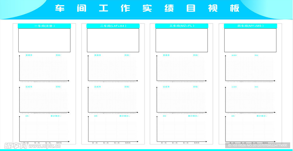 展板