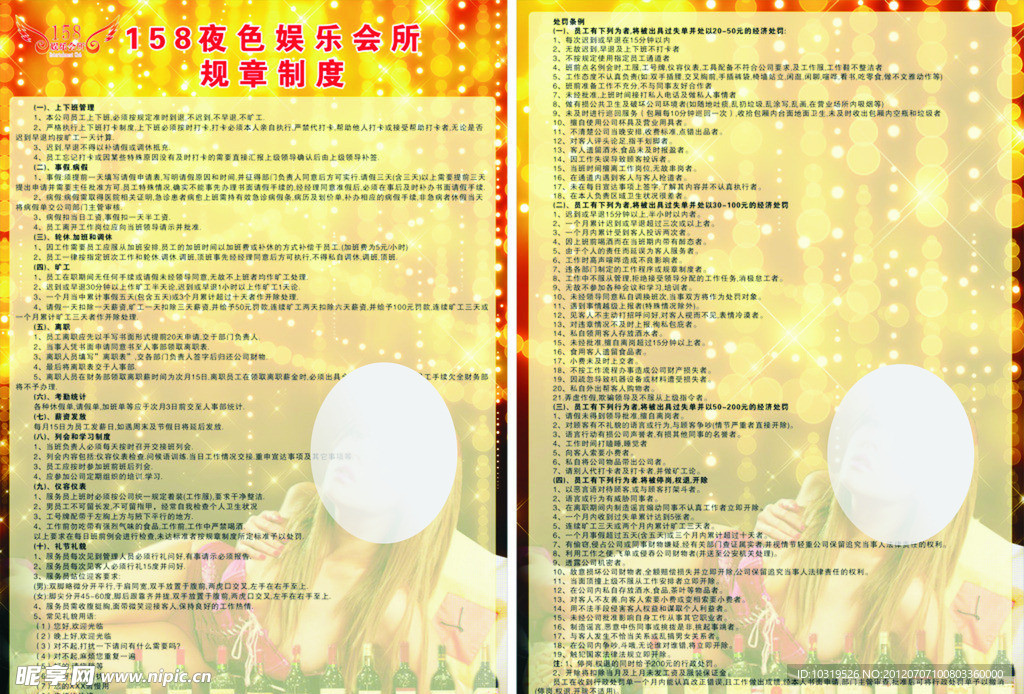 158会所