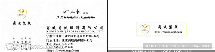 爵波