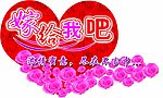 婚庆素材