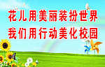 文明标语