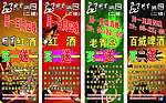 酒吧展架