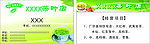 茶叶名片