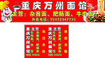 面馆