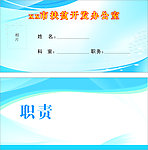 办公室座位牌