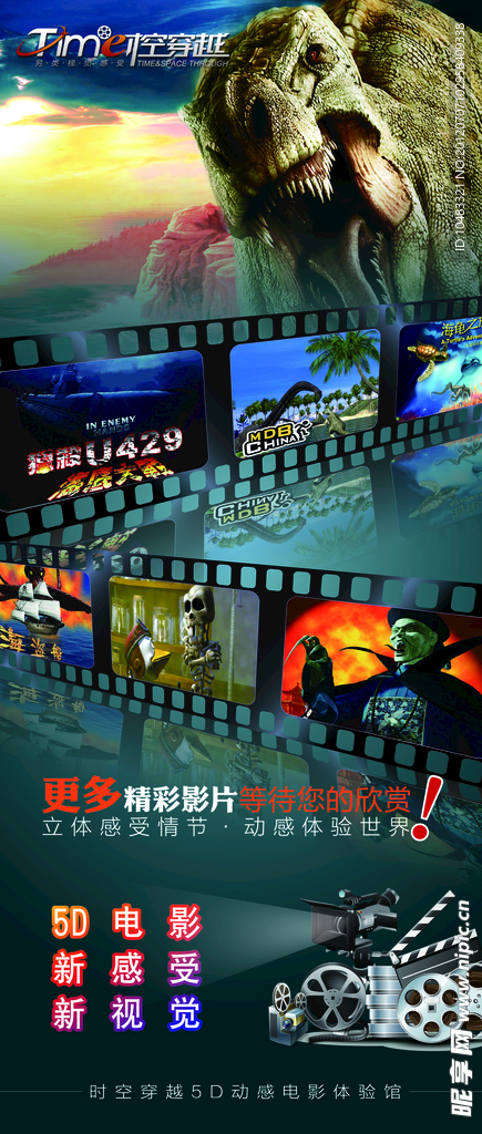影院宣传